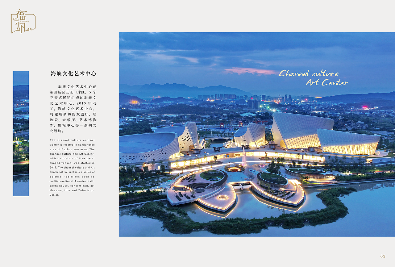城市客户（福州）画册（图ZMjAzMTg2MDA0） - 宣传物料 - 站酷设计师一只胖虎666原创素材 - 站酷ZCOOL