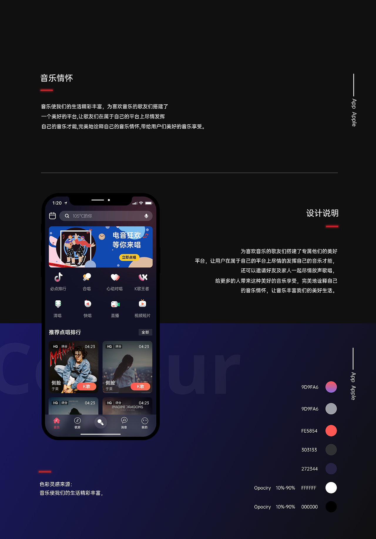 麦吧-APP（图ZMjY0MjczMDQ0） - APP界面 - 站酷设计师AppleNiu原创素材 - 站酷ZCOOL