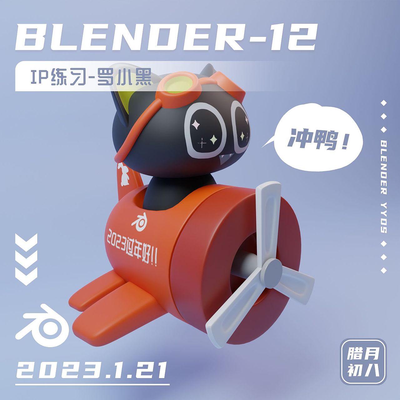 沉迷Blender无法自拔,发一些最近的小练习吧