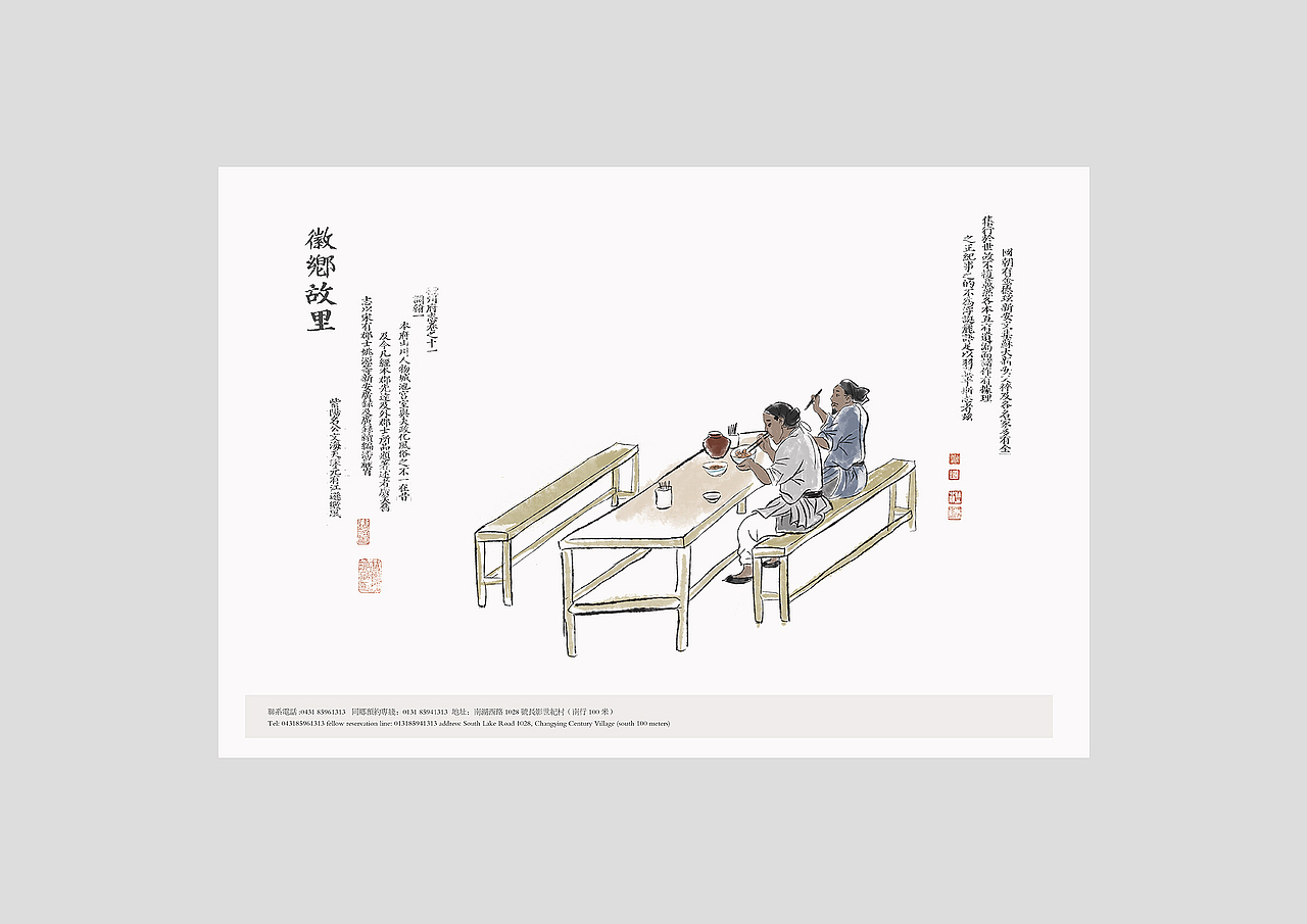 徽鄕故里（图ZMjQyMDI0MDA=） - 海报 - 站酷设计师美琳子原创素材 - 站酷ZCOOL