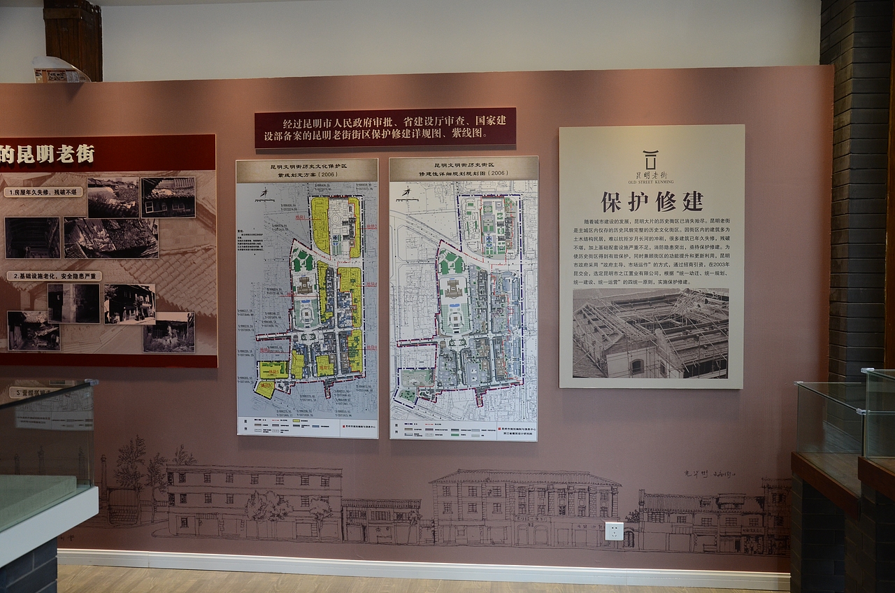 昆明老街展览馆(邱家巷四号)