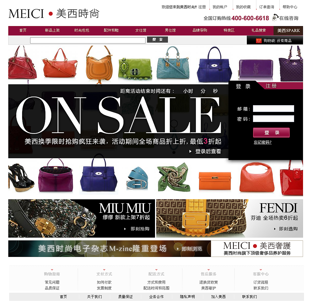 奢侈品平台 BANNER（图ZODg4MTkzOTY=） - 宣传物料 - 站酷设计师yy_yy100327原创素材 - 站酷ZCOOL