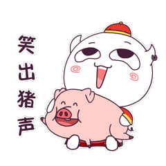 直直新年表情包（图ZMTQ0MTE3NDI4） - 网络表情 - 站酷设计师douer_z原创素材 - 站酷ZCOOL