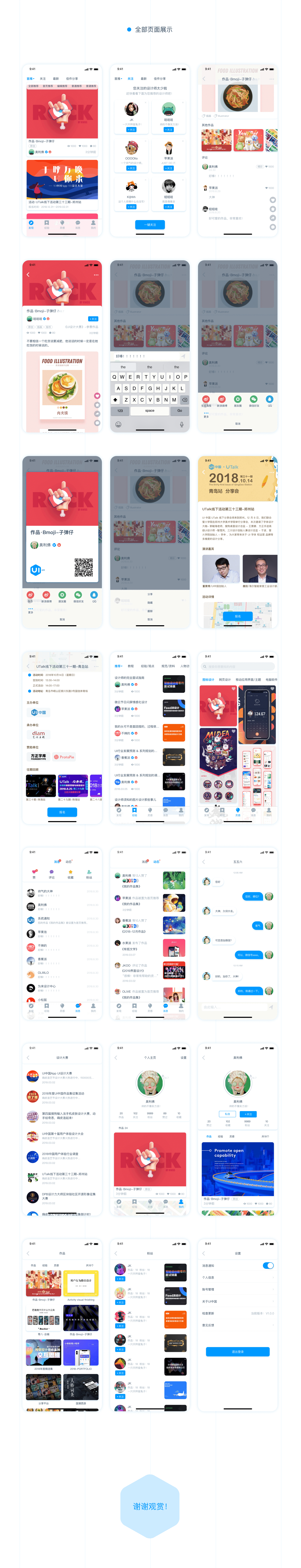 UI中国-App设计（图ZMjAwNzE4MjMy） - APP界面 - 站酷设计师奥利佛佛原创素材 - 站酷ZCOOL