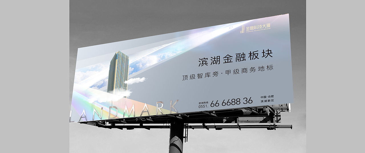 商业地产项目推广