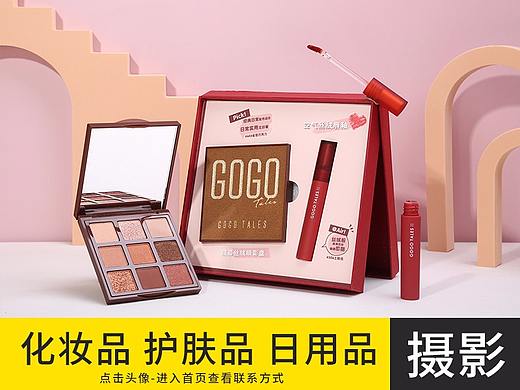 化妆品 护肤品 日用品美妆生活用品产品拍摄