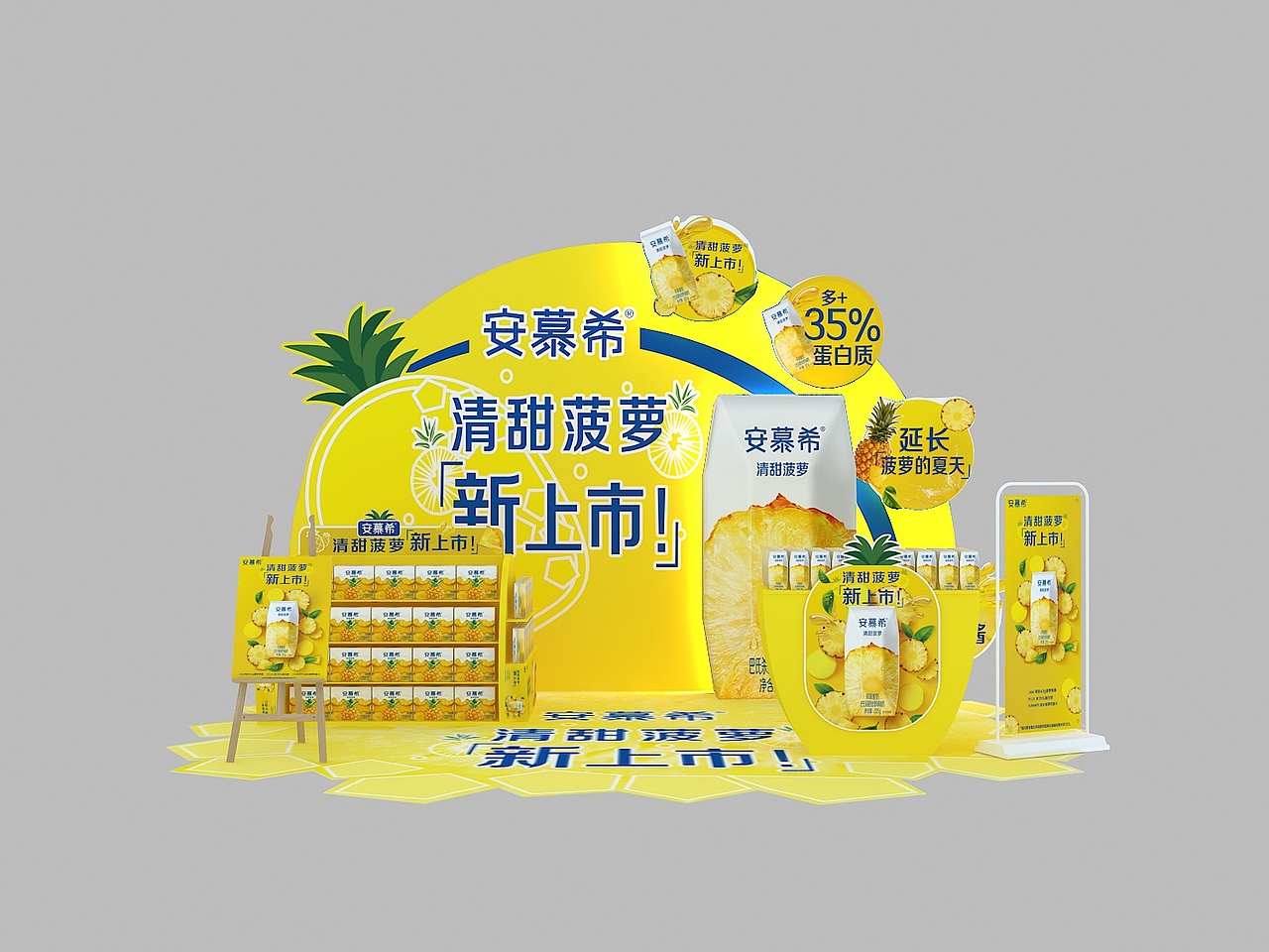 安慕希菠蘿快閃（圖ZMjkyMzIxNzI0） - 場(chǎng)景 - 站酷設(shè)計(jì)師毀憶QA原創(chuàng)素材 - 站酷ZCOOL