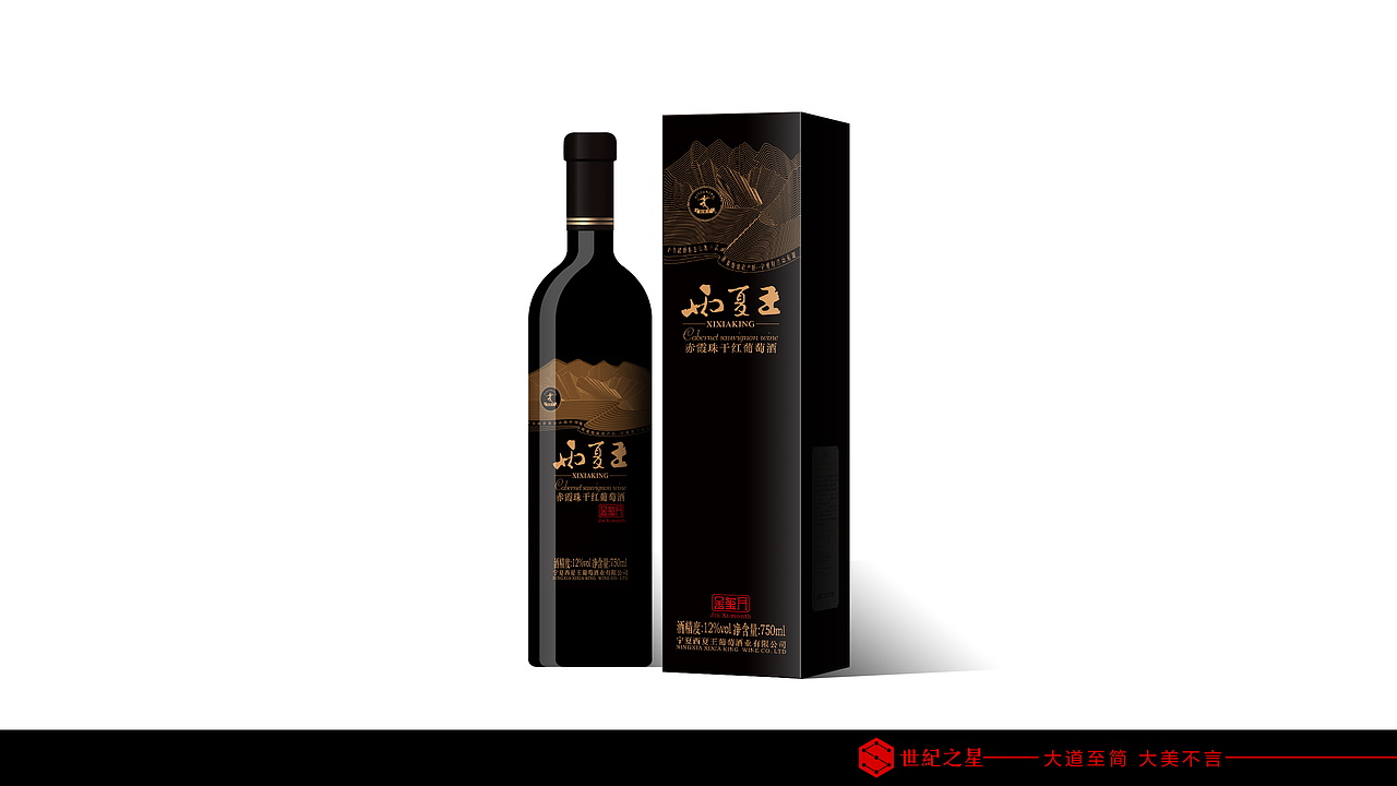 西夏王干红（图ZOTUyNTI5NDg=） - 包装 - 站酷设计师浣花笺战略包装原创素材 - 站酷ZCOOL