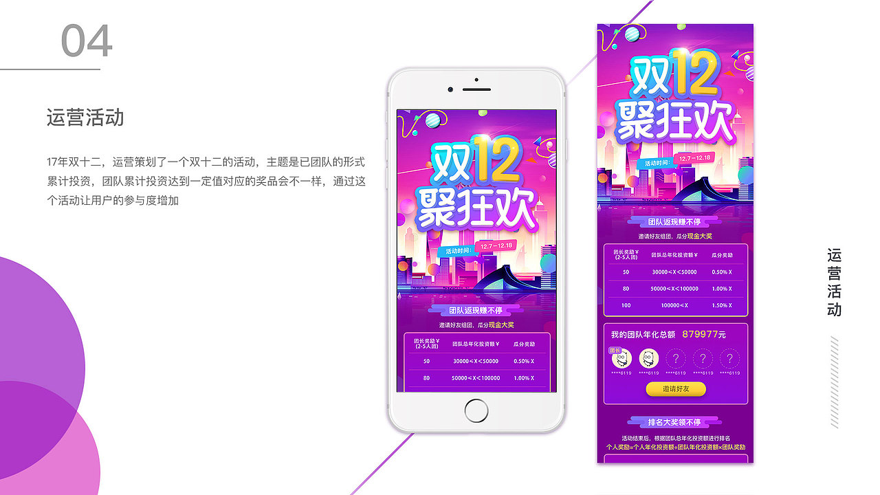 活动专题界面（图ZMTIxODk5NDIw） - 其他平面 - 站酷设计师芋头呀呀呀原创素材 - 站酷ZCOOL