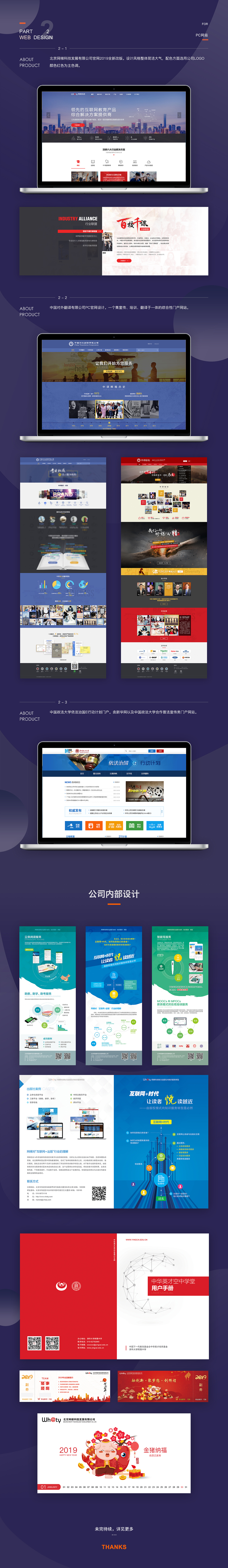 2017-2018部分UI作品集