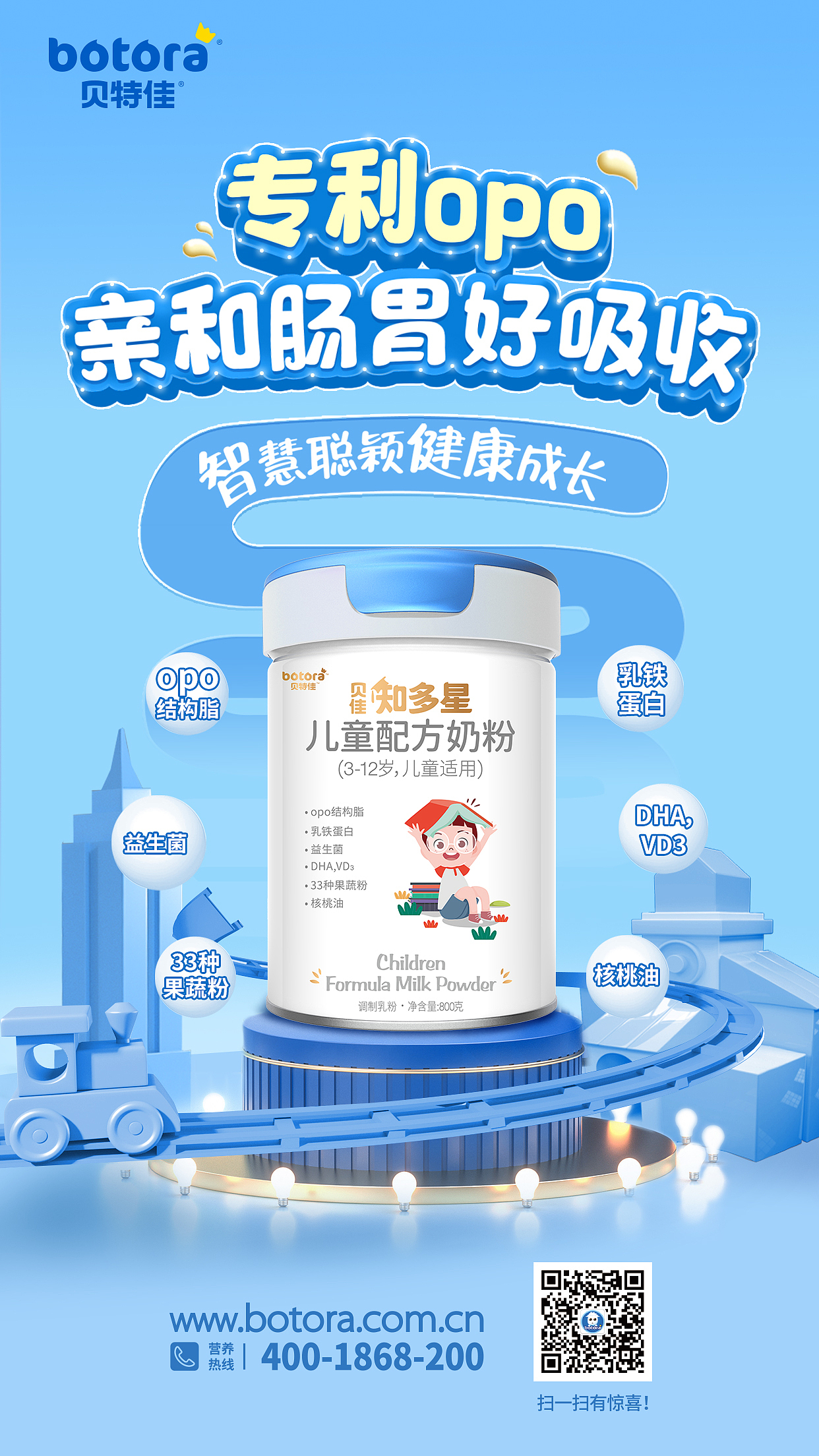 儿童奶粉海报（图ZMjUxNTIxODI4） - 海报 - 站酷设计师Tiyer添漪原创素材 - 站酷ZCOOL