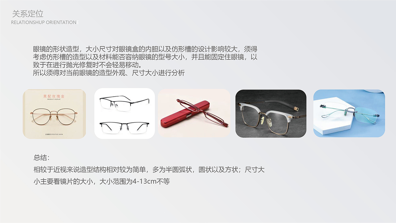 眼镜划痕修复与清晰装置（图ZMjYwNTE1MDc2） - 生活用品 - 站酷设计师昀昀winwin原创素材 - 站酷ZCOOL