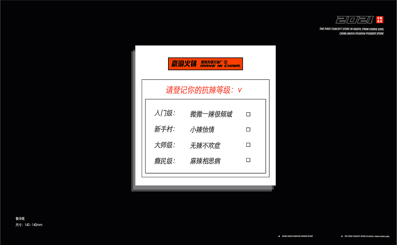 豪渝火锅潮流概念店丨ABD案例(图ZMjY3MjM2Nzg0) - 品牌 - 站酷设计师ABD品牌策略设计原创素材 - 站酷ZCOOL