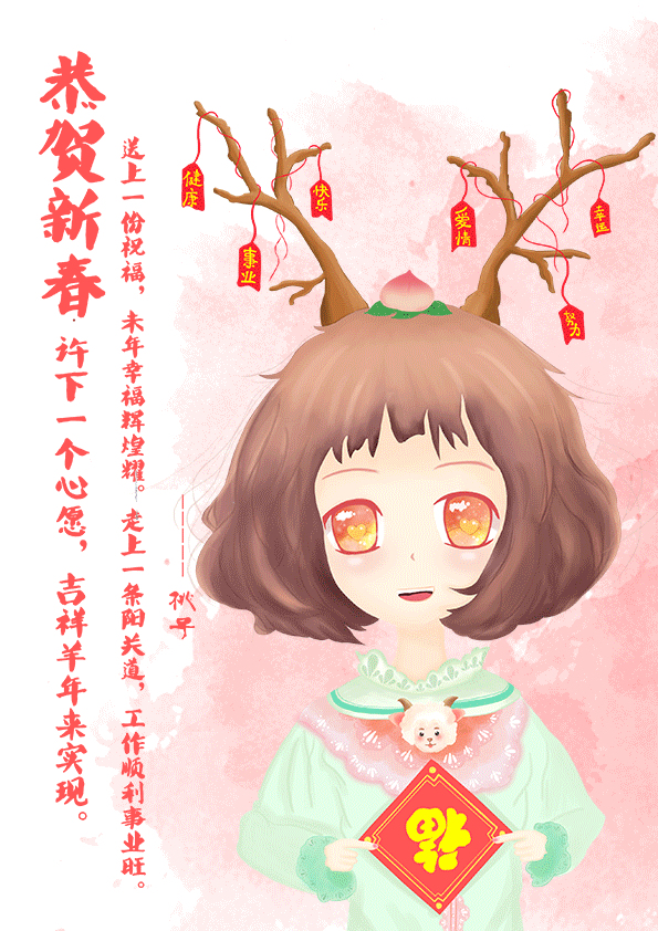 活动：旧作换新颜，欢乐过大年（图ZMjQ3OTM3NzY=） - 商业插画 - 站酷设计师桃乐茜leo原创素材 - 站酷ZCOOL