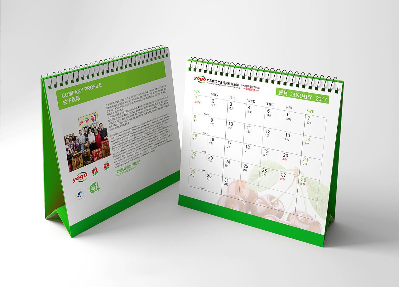 台历设计