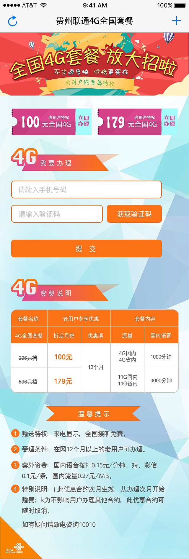 贵州-冰淇淋-h5-2018年3月（图ZMTA5ODEwNzA4） - 软件界面 - 站酷设计师常青路283号原创素材 - 站酷ZCOOL