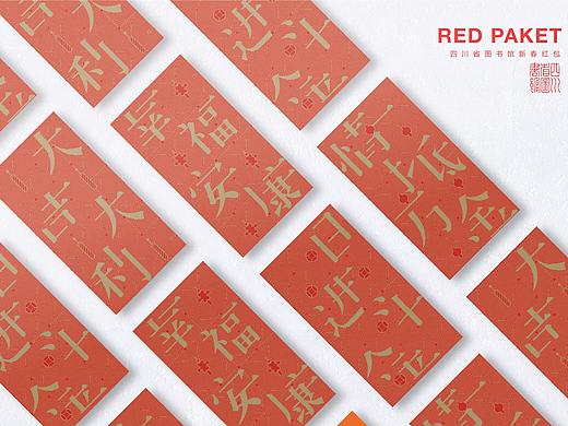 红包系列