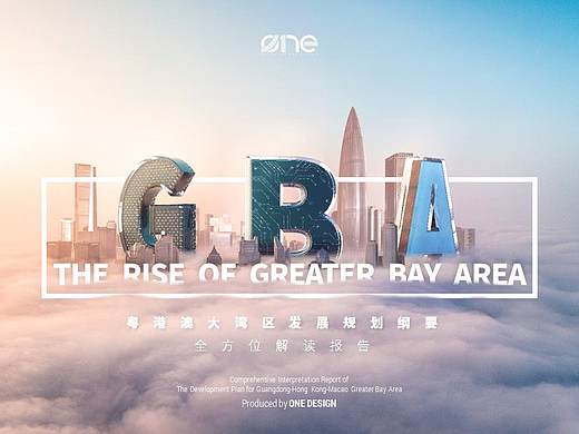 ONE Works | 你好，这里是粤港澳大湾区