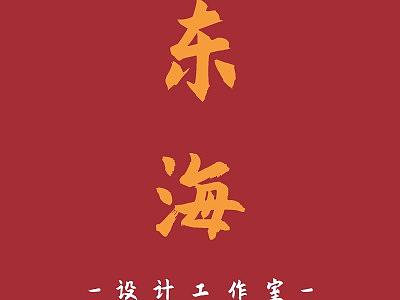 logo（每篇分享10个logo）