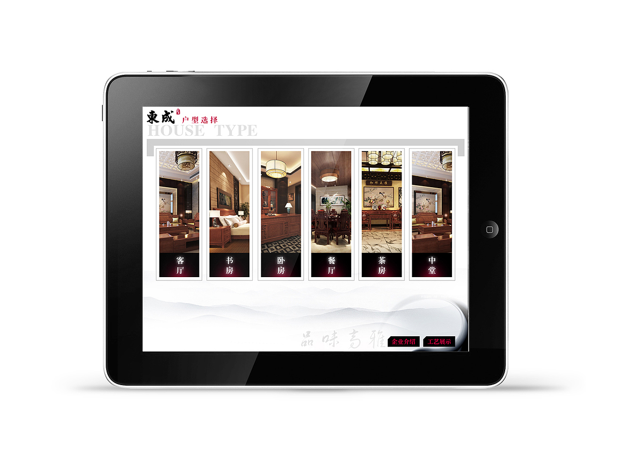 GUI设计_PAD家具销售系统