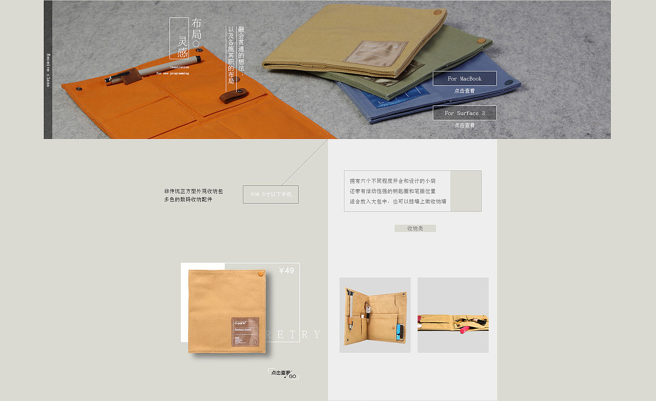 二级页面-创意数码