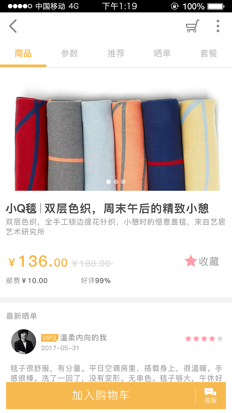 艺居家装APP界面设计（图ZOTIyNDYyMDg=） - APP界面 - 站酷设计师小义会卖萌原创素材 - 站酷ZCOOL