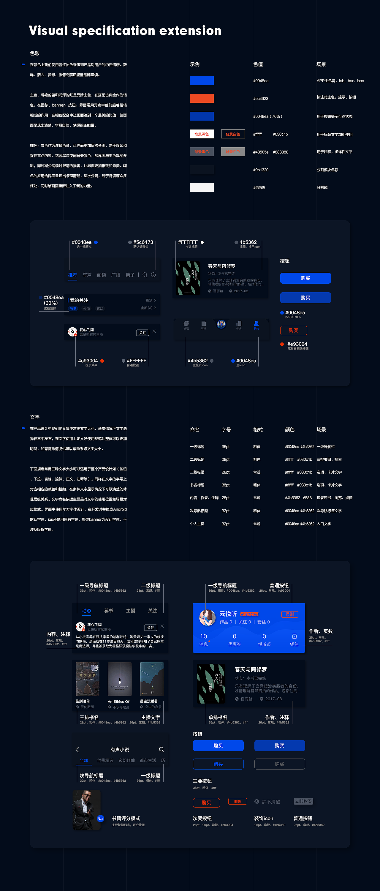 云悦听app-改版设计（图ZMTM3MjgzMjUy） - APP界面 - 站酷设计师轻轻宛风佛原创素材 - 站酷ZCOOL