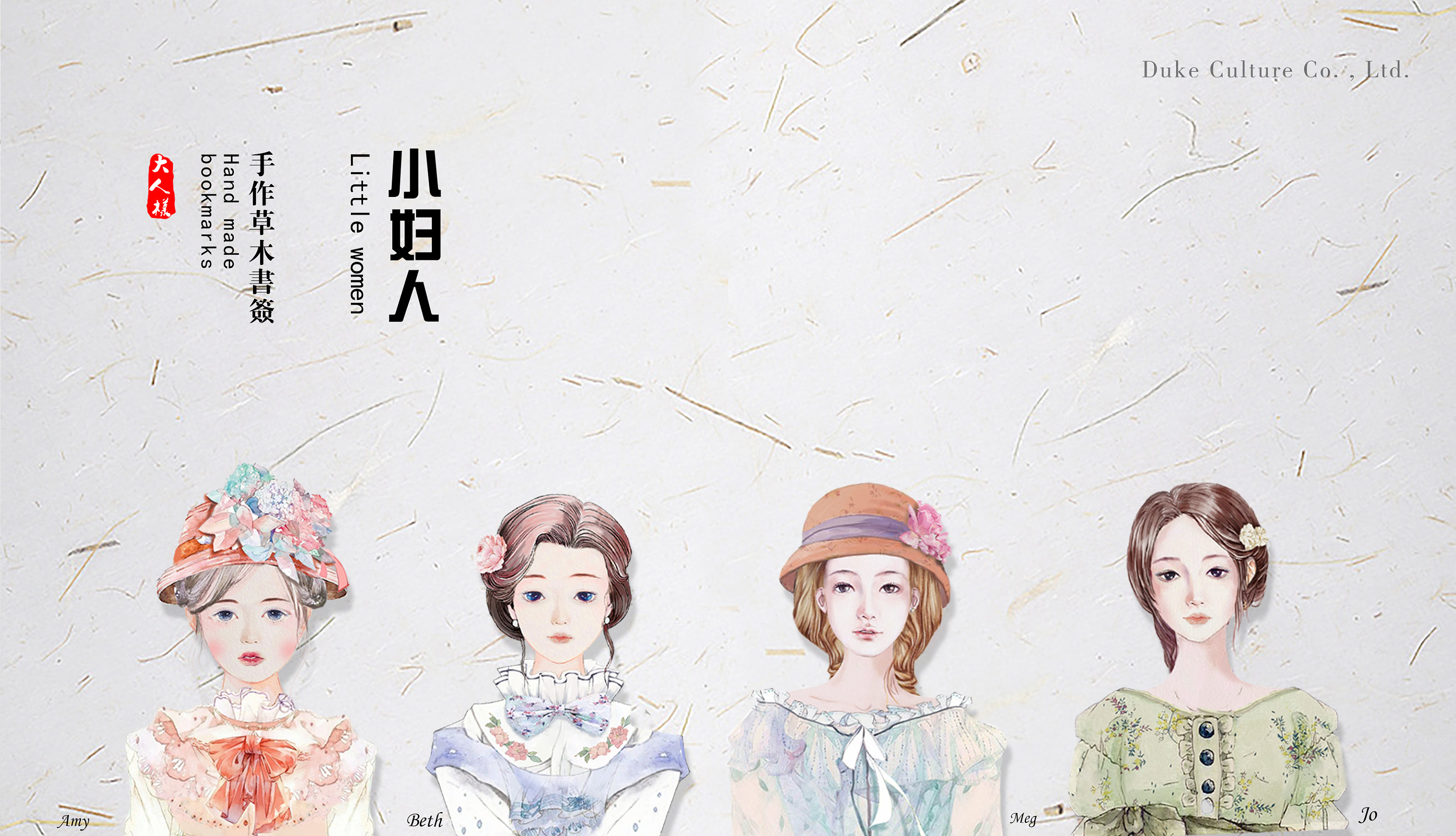 小妇人书签水彩插画