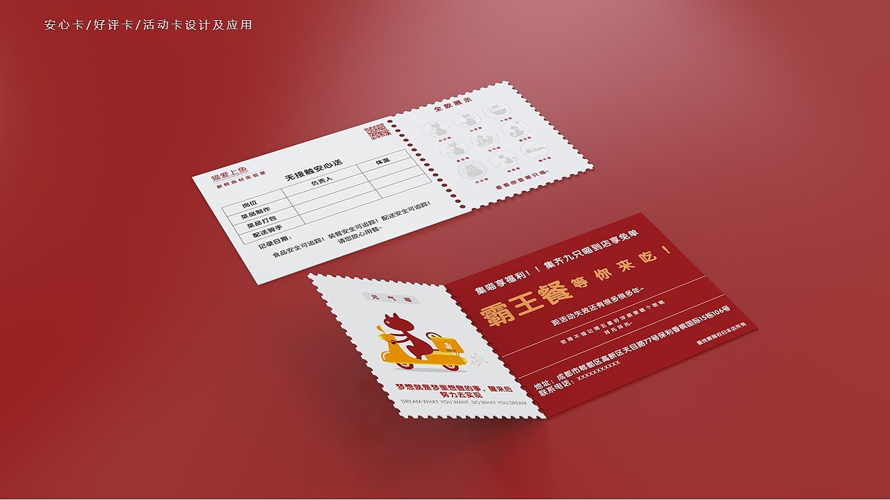 猫爱上鱼-烤鱼店店面升级视觉输出设计(图ZMjgxODMzMzE2) - 酒店餐饮设计 - 站酷设计师吴承陈原创素材 - 站酷ZCOOL