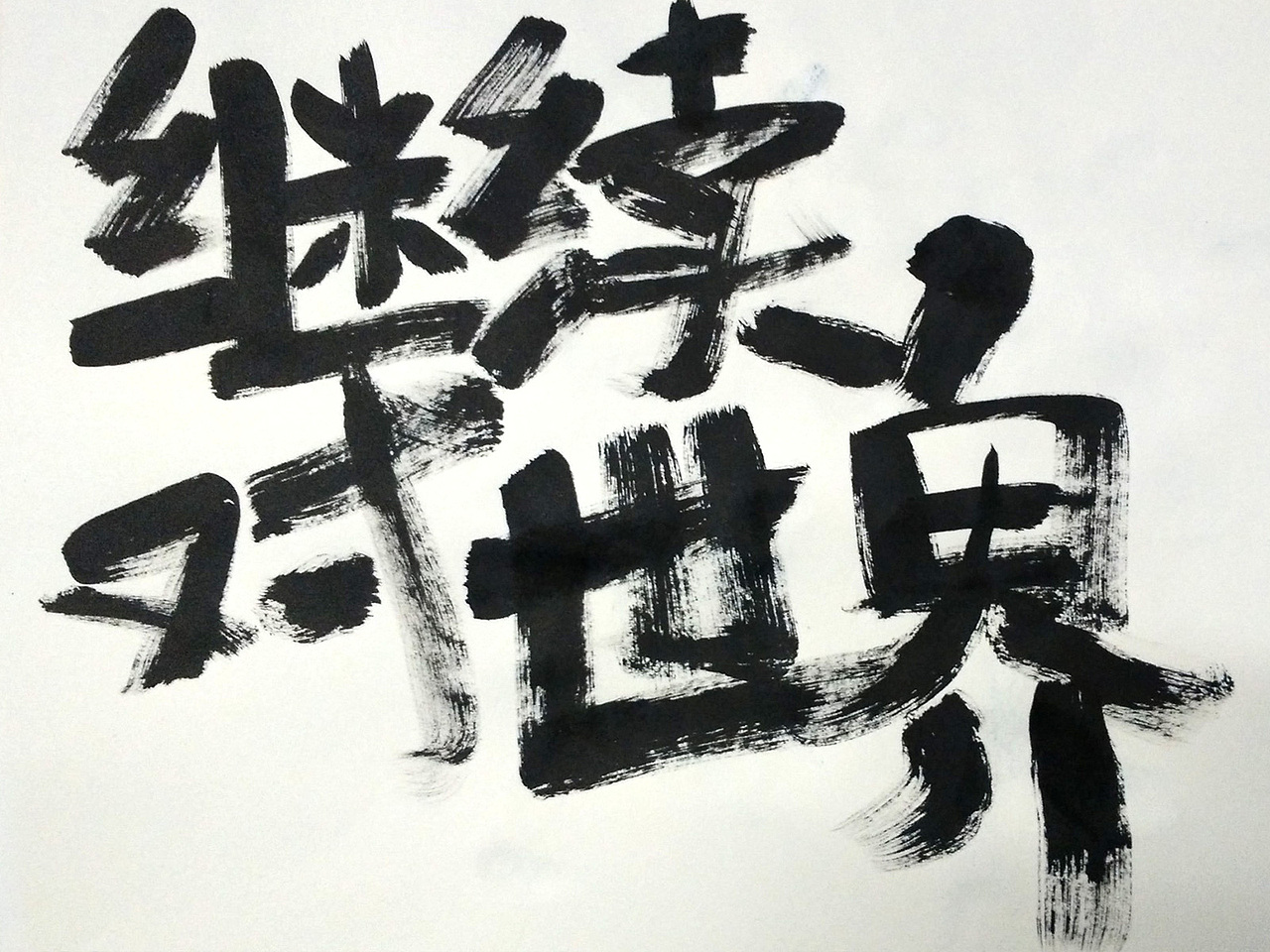 2014穷游十年主视觉海报（图ZNDI5ODEzMjA=） - 海报 - 站酷设计师夏洛磕原创素材 - 站酷ZCOOL
