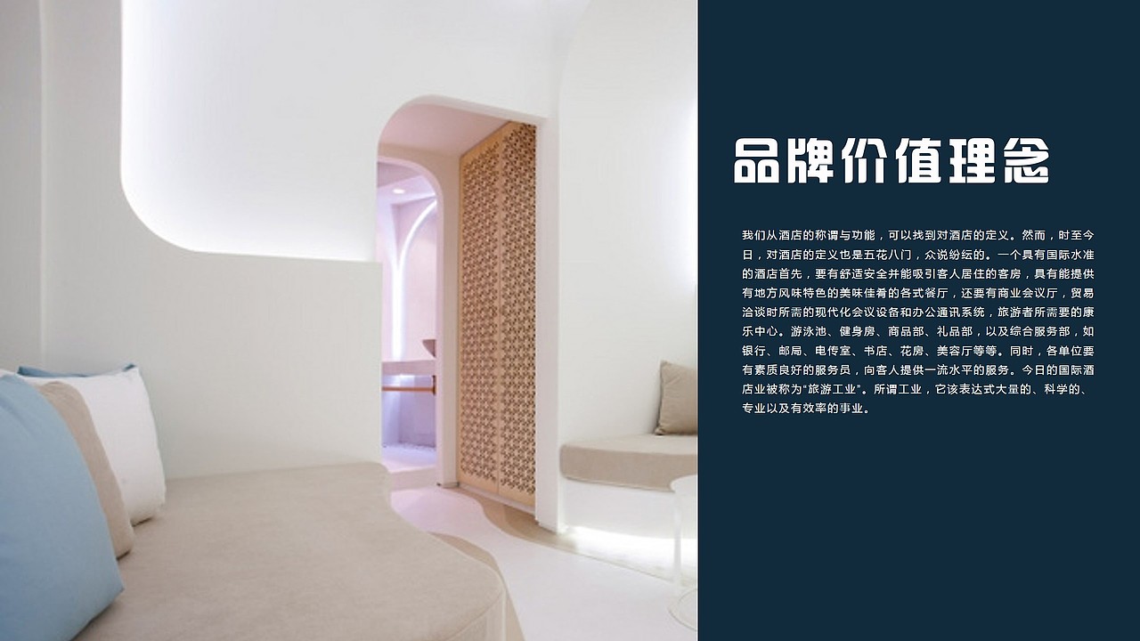 高端酒店介绍营销计划书西餐厅美食餐饮文化品牌策划PPT模糊（图ZNzgxMDM4NDQ=） - PPT/Keynote - 站酷设计师MASEFAT工作室原创素材 - 站酷ZCOOL