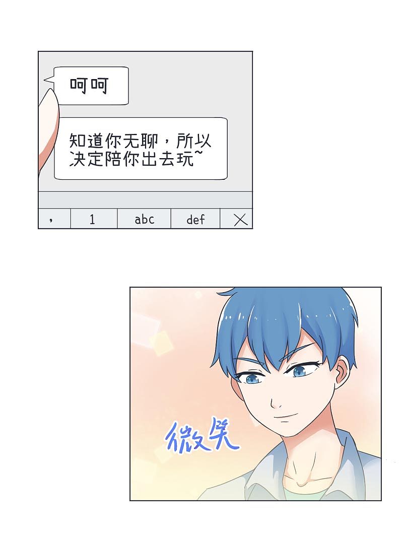 超级污敌萝小莉29（图ZODg4MDY0MDg=） - 中/长篇漫画 - 站酷设计师丸子Yuki原创素材 - 站酷ZCOOL