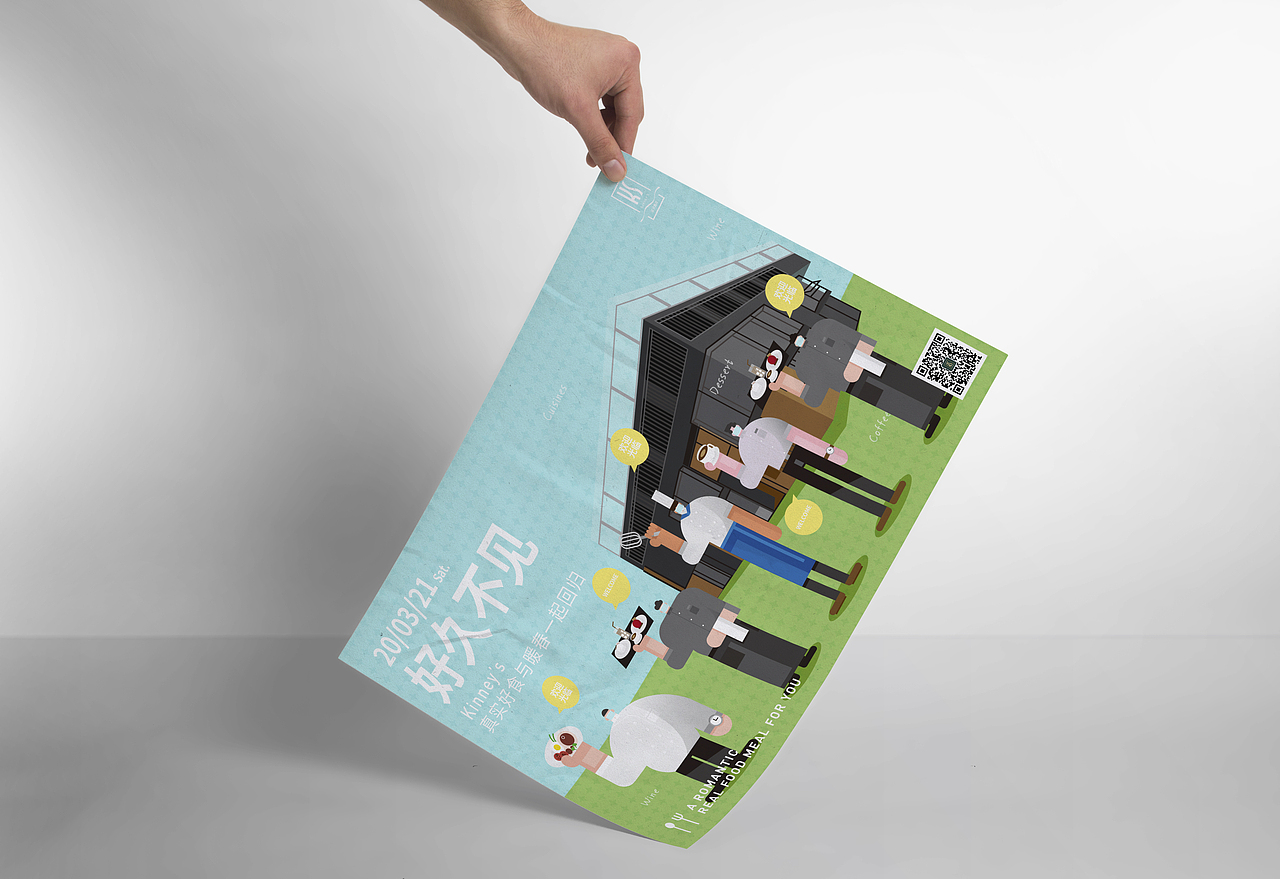 kinney's复工海报设计