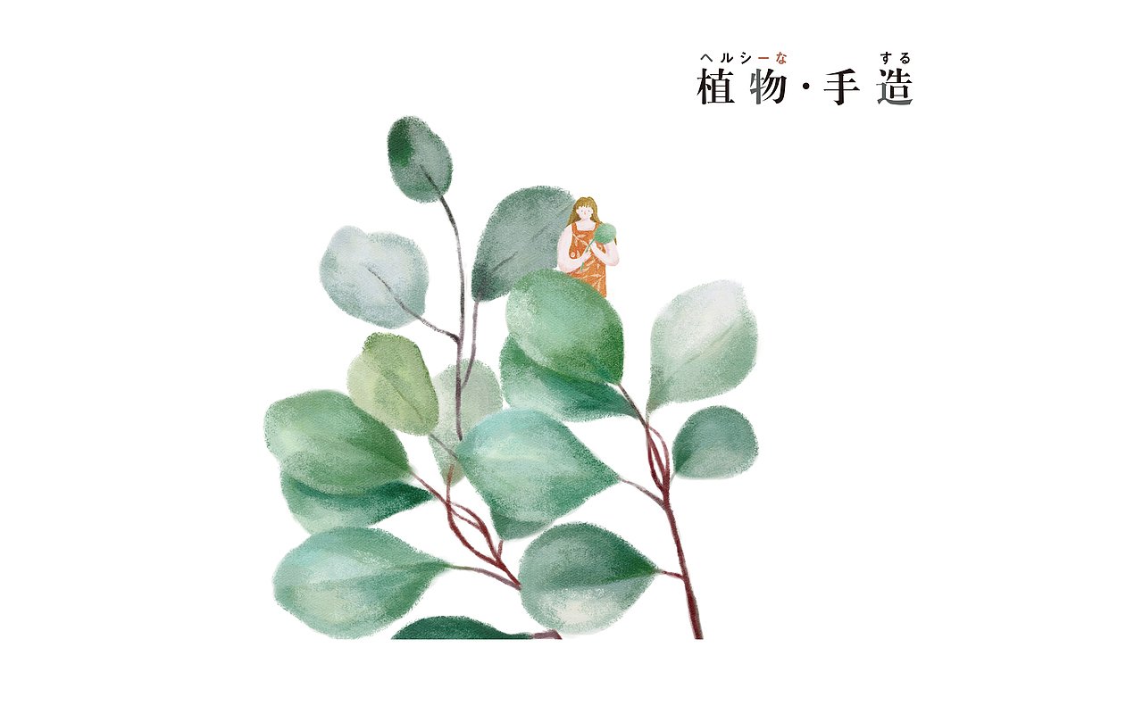 植物（图ZMjA5NjQwMzg0） - 艺术插画 - 站酷设计师朱诺Ghost原创素材 - 站酷ZCOOL
