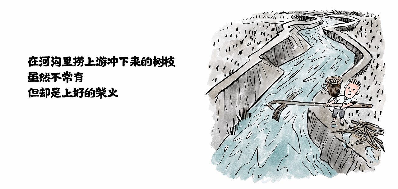 漫画 > 那年 · 那人· 那事 / 柴火（图ZMjczNzQyNzQw） - 中/长篇漫画 - 站酷设计师将军他爸原创素材 - 站酷ZCOOL