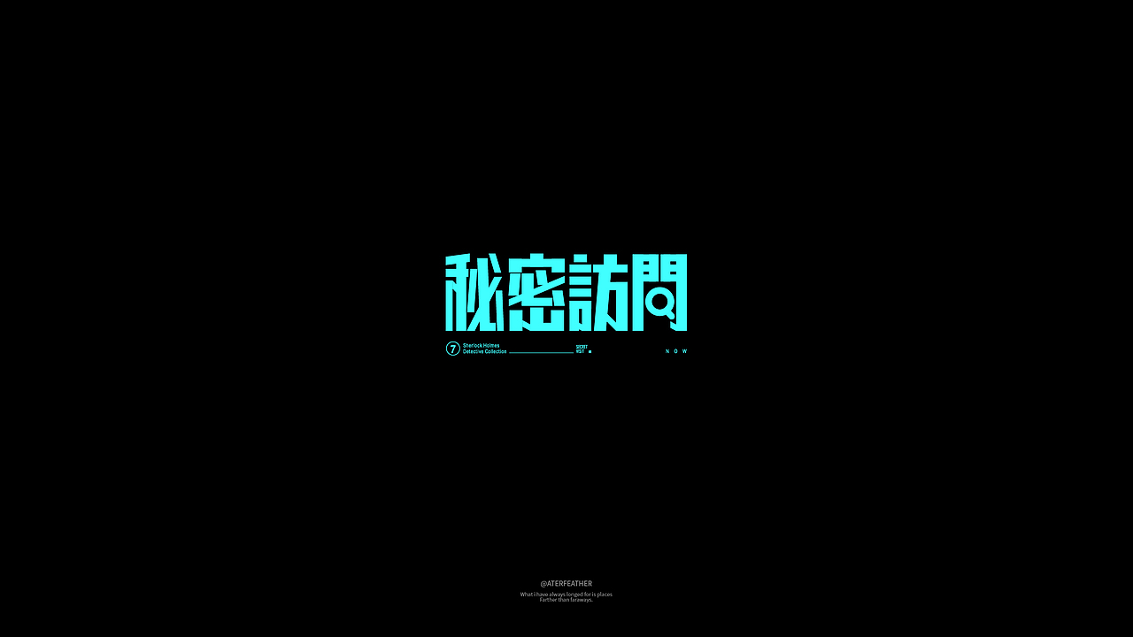 WIND DAY丨FONT 01（图ZMjc1NTM5NTY4） - 字体/字形 - 站酷设计师悠羽AFTERFEATHER原创素材 - 站酷ZCOOL