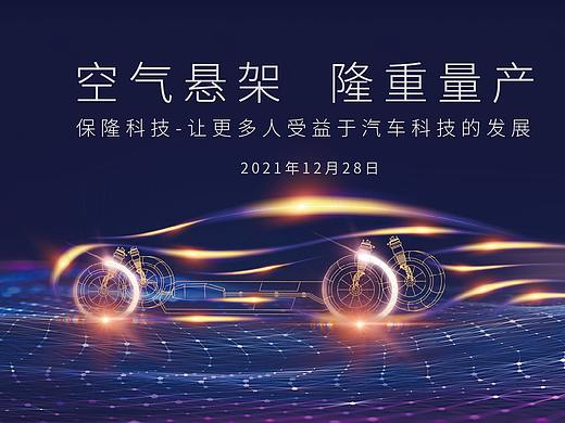 科技类品牌KV设计