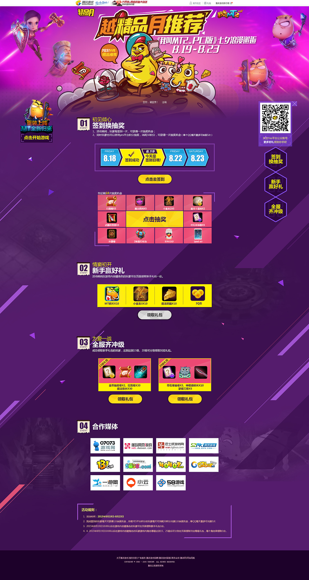 杂七杂八一些页面