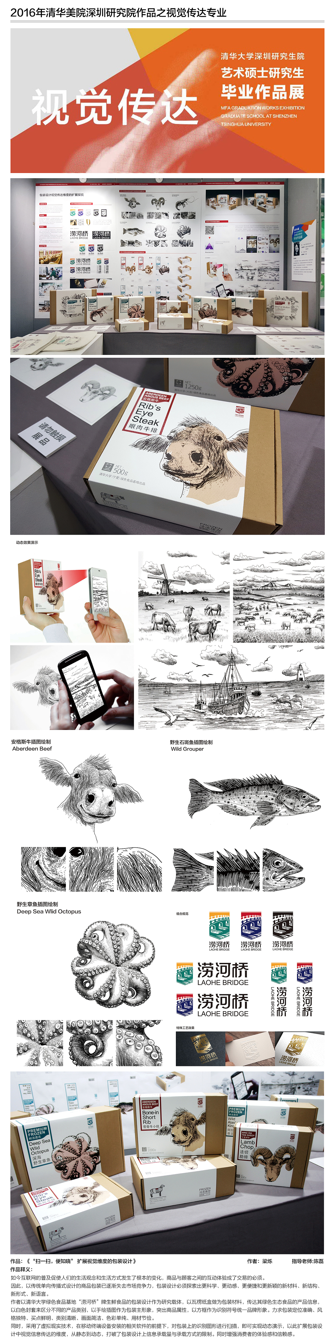 2016央美清美研展 #青春答卷2016#（图ZNTE2MjgwNDA=） - 品牌 - 站酷设计师小咩123原创素材 - 站酷ZCOOL