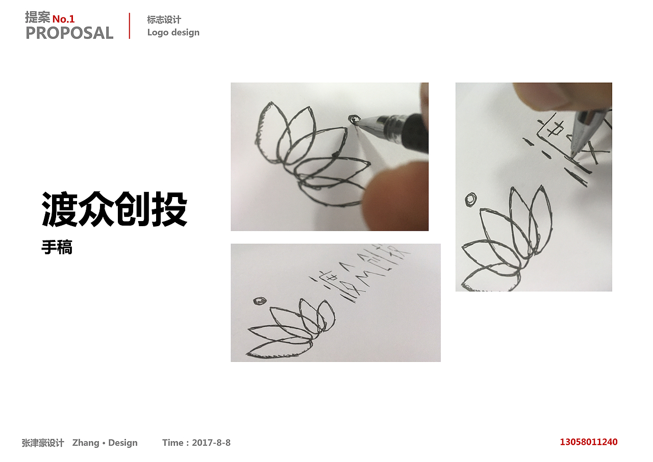 渡众创业投资LOGO设计（图ZOTI4OTQ3MDQ=） - 品牌 - 站酷设计师小色哥哥原创素材 - 站酷ZCOOL