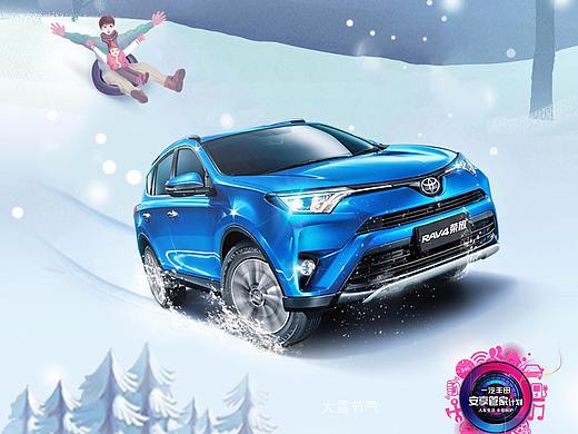 安享管家-大雪海报插画