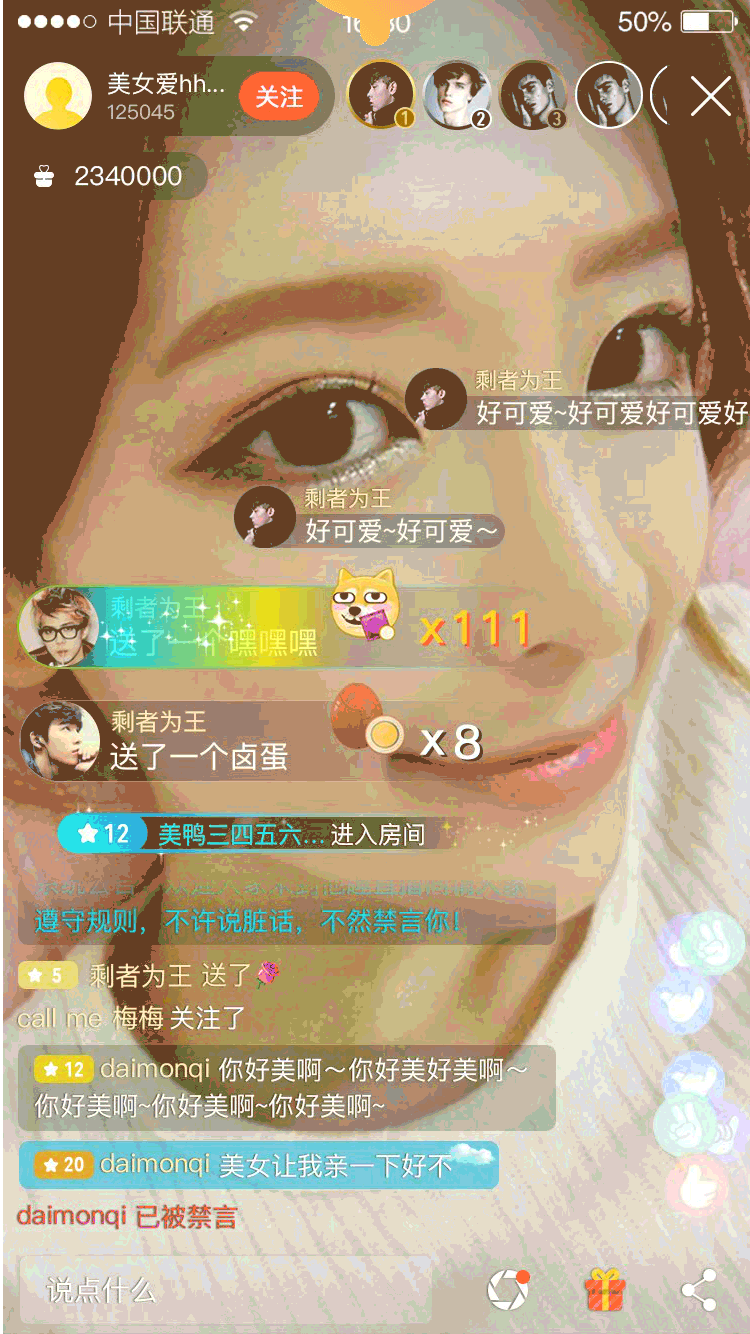 2017年直播礼物动画（图ZMTI3OTQ0Mjg4） - 动效设计 - 站酷设计师AsumiBy原创素材 - 站酷ZCOOL