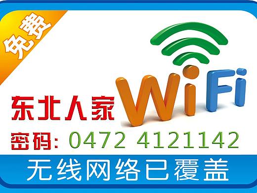 wifi