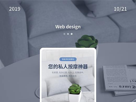 智能耳机按摩贴（个人主页-ZNDAwNzg2ODQ=） - 电商 - 站酷设计师帅气的冲冲原创素材 - 站酷ZCOOL