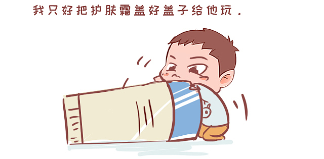 小国庆日常|搽润肤霜（图ZMTkyNzAzODUy） - 中/长篇漫画 - 站酷设计师狮子先生2020原创素材 - 站酷ZCOOL