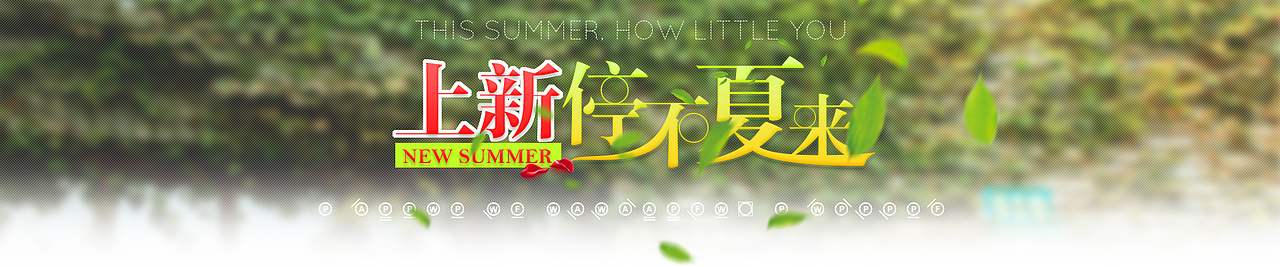 天猫女装几张banner（图ZMTY0MTc2Mjg=） - 运营设计 - 站酷设计师迷路的卡卡西原创素材 - 站酷ZCOOL