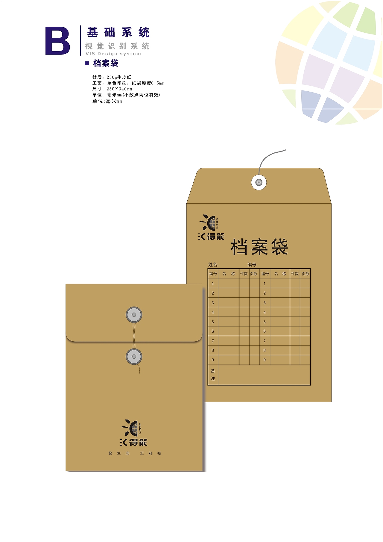 VI（图ZODQzNDcxNTY=） - 品牌 - 站酷设计师丨北归丨原创素材 - 站酷ZCOOL