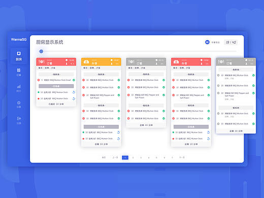 WannaSG后台管理系统