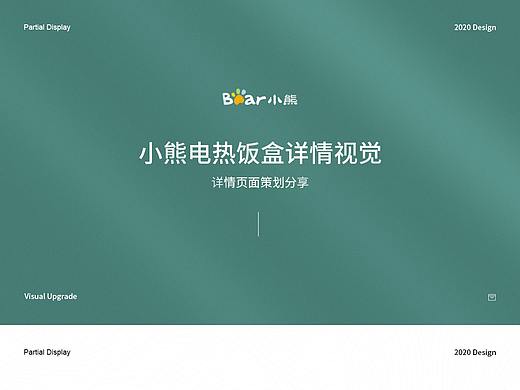 電子詳情頁（個(gè)人主頁-ZNTAzMzk3MjQ=） - 電商 - 站酷設(shè)計(jì)師Modet原創(chuàng)素材 - 站酷ZCOOL