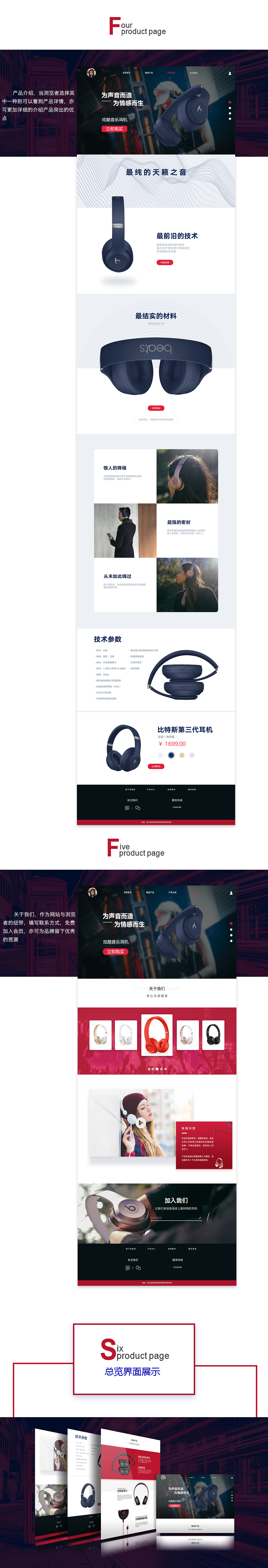 炫酷耳机官网
